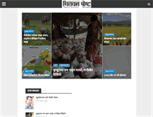 Tablet Screenshot of echitwanpost.com